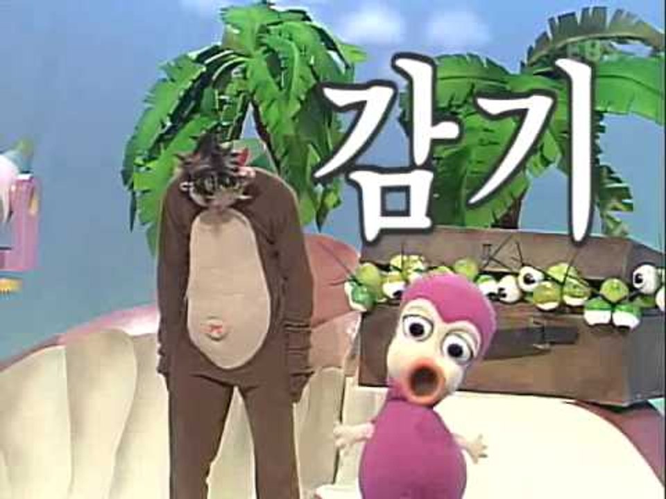 바나나를 탄 끼끼(한글) - 에취에취 감기_#001 - 동영상 Dailymotion