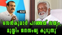 Kummanam Rajasekharan Supports Senkumar's Statement | Oneindia Malayalam