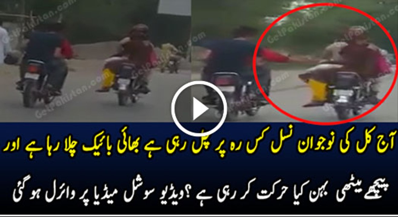 What These Pakistani Boys Are Doing While Riding A Bike