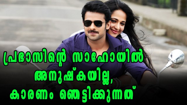 BIG SHOCKER! Anushka Shetty Might Not Work In Prabhas' Saaho | Filmibeat malayalam