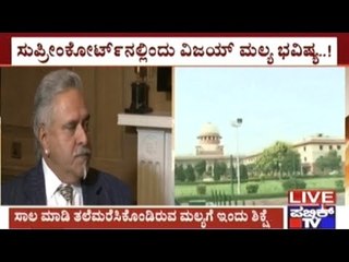 Supreme Court To Decide VIjay Mallya's Case Today