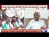 Shimoga: Youth Congress Members Seige B.S.Yedyurappa's House To Push Centre For Farmers' Loan Waiver