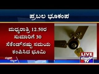 Earthquake In North India, Pakistan and Afghanistan...