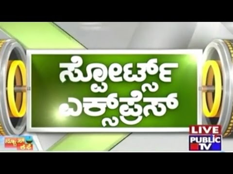 Public TV | Sports Express | Dec 26th, 2015