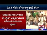 Mandya: Code Of Conduct Violation By Congress