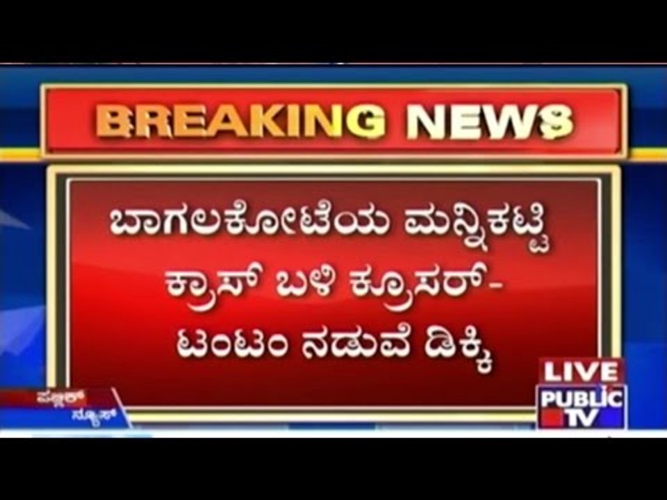 Accidents In Bagalkot & Yellapur