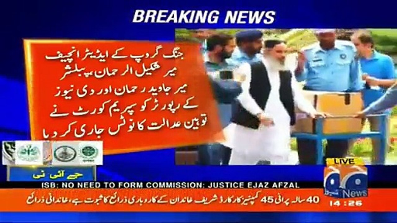 Geo News Reporting