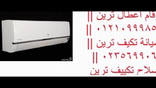 _trane الفرع الرئيسى صيانة ترين 0235699066  اصلاح معتمد بالضمان  01210999852 توكيل تكييفات ترين__