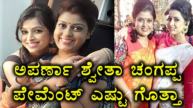 Maja Talkies Per Episode Earning Of Shwetha Chengappa And Aparna | Filmibeat Kannada