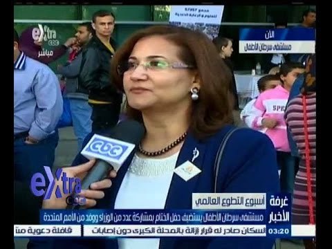 #غرفة_الأخبار | مستشفى سرطان الأطفال يستضيف حفل الختام بمشاركة عدد من الوزراء ووفد من الأمم المتحدة