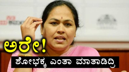 Shobha Karandlaje is furious on Governemnt | Oneindia Kannada