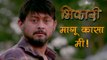 Maagu Kasa Mi - Bhikari | Swwapnil Joshi | Upcoming Marathi Movie 2017