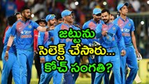 BCCI selectors annouce the team without coach | Oneindia Telugu