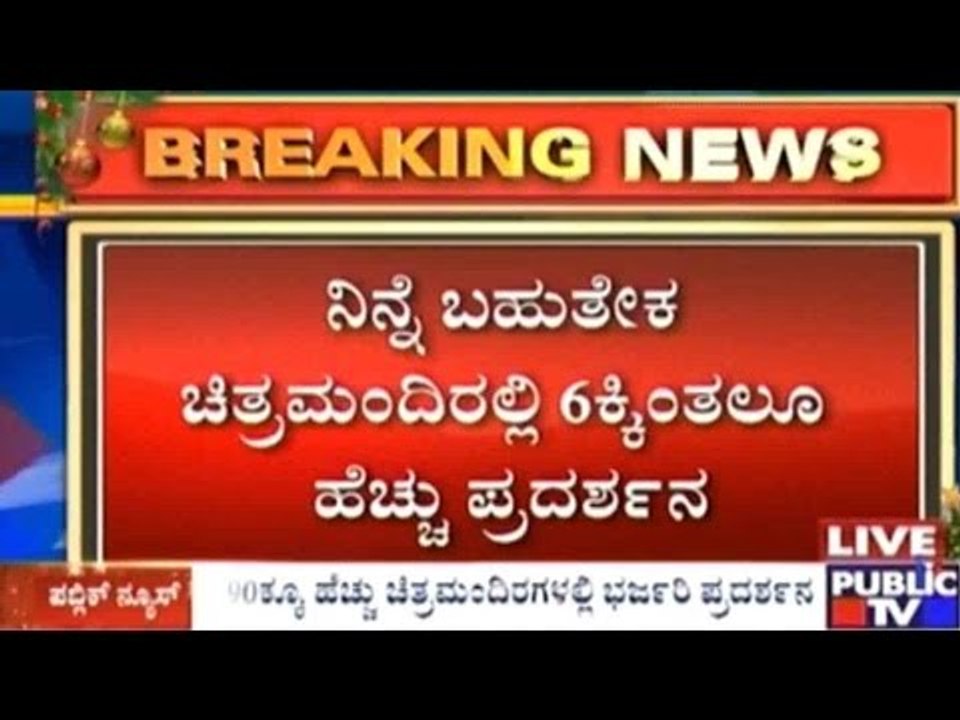 Public News | Top Headlines
