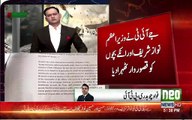 Nawaz Sharif Next Hearing sy pehly resign krain. Fawad Ch