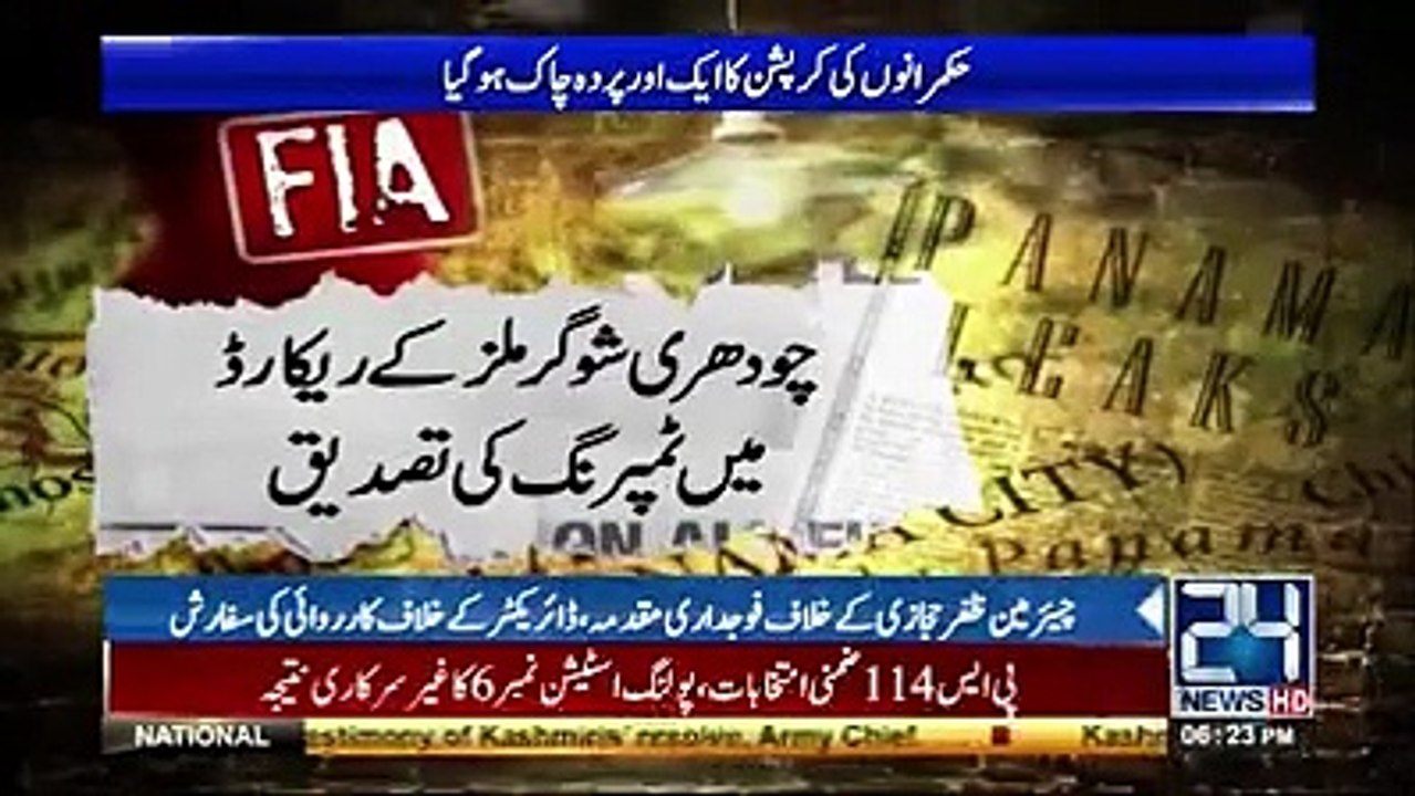 Another Sugar Mill Corruption Case of Sharif Family