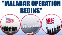Malabar operation begins: India, US, Japan conduct joint miltary exercises | Oneindia News