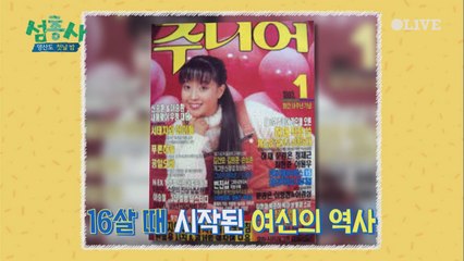 청정남매 추억 속으로~ 용화 & 희선의 기승전 ′지자랑′