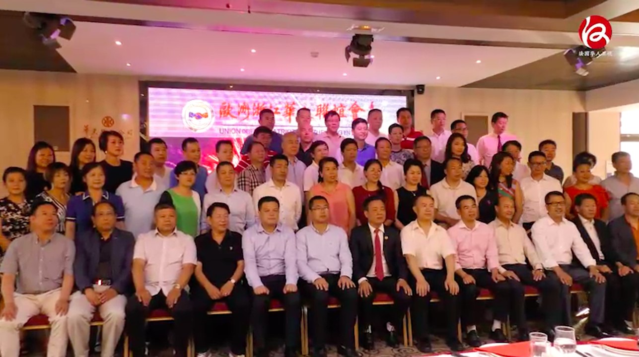 视频(中文版):华人联谊会热情接待丽水市莲都区代表团 - JT 07/07/2017 : L' Union des Compatriotes de Zhejiang en Europe accueille une délégation