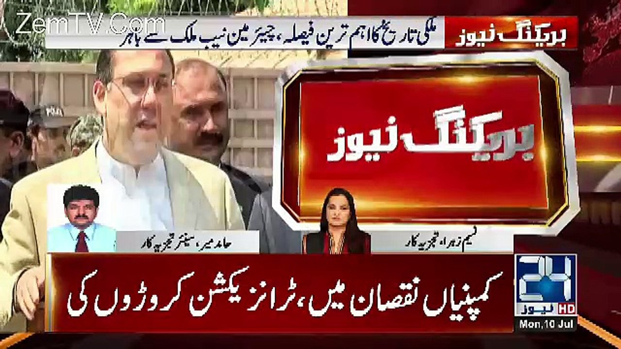Hamid Mir Response On JIT Report