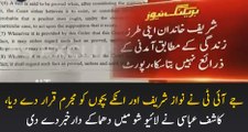 Kashif Abbasi Telling JIT Report In URDU