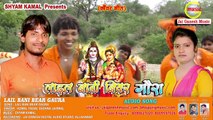 Lail Bani Bang Gaura, Singer - Komal Yadav # Sadhna ,Jai Ganesh Music  Bhojpuri