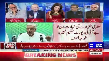 What Happened In Meeting Headed By PM Nawaz Sharif