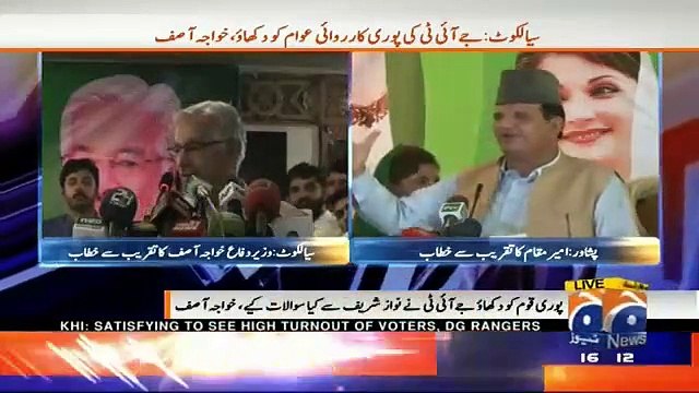 Khawaja Asif Bashing Imran Khan In His Speech