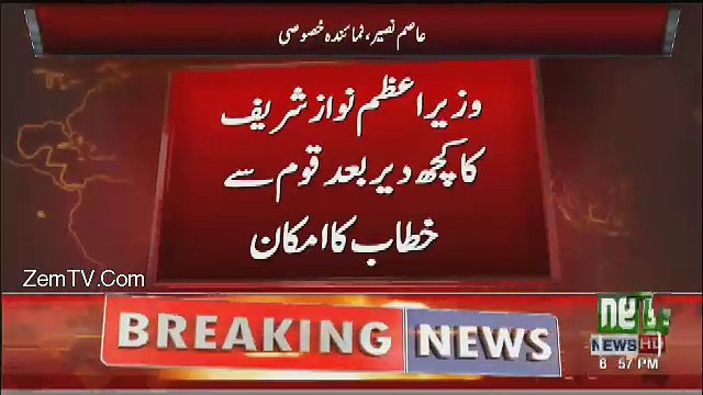 PM Nawaz Sharif To Address Nation At 8pm