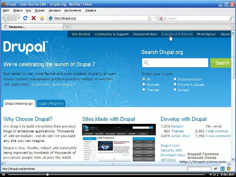 1.03. Установка CMS Drupal на локальный сервер