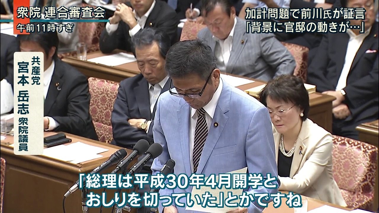 前川 前次官　加計問題で証言　「背景に官邸の動きが…」