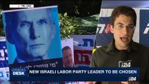 i24NEWS DESK | New Israeli labor leader to be chosen | Monday, July 10th 2017