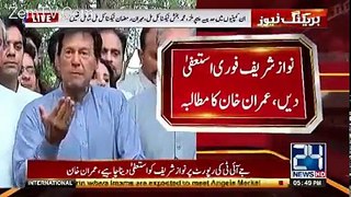 Imran Khan's Media Talk After JIT Report – 10th July 2017