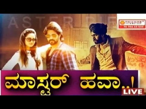 Public TV | Check Bandi: ಮಾಸ್ಟರ್ ಹವಾ | Dec 24th, 2015
