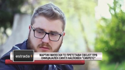 Estrada plus 10 07 2017 - Martin Mileski go pretstavi svojot prv oficijalen singl nasloven "secrets"