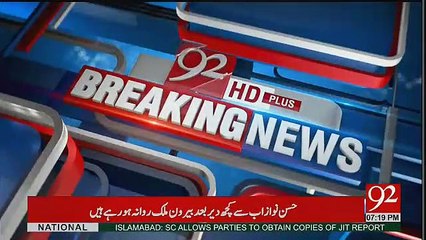 Hassan Nawaz Going to Abu Dhabi After JIT Report