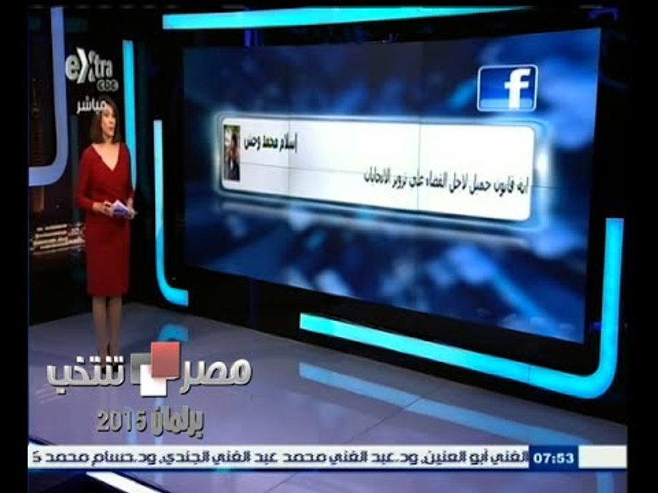 #مصر_تنتخب | شاهد .. آراء رواد مواقع التواصل الاجتماعي على قانون تقسيم الدوائر الجديد