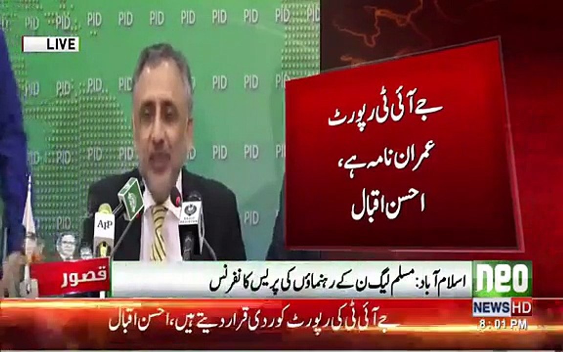 JIT Ne Nawaz Sharif ke Sath Wohi Kiya Hai Jo Judaism Ne Hazrat Essa ( A.S ) Ke Sath Kiya Tha. PML-N Leader