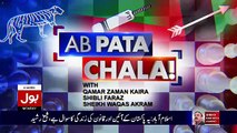 Ab Pata Chala – 10th July 2017