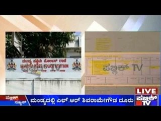 Mandya: MLC Candidate Shivarame Gowda Lodges Complaint Against Dr. Ramakrishna