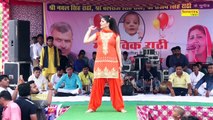 Sapna Dance ¦ सपना ने धुआँ ठा दिया छत्तरपुर में ¦ Sapna New Song 2017 ¦ Haryanvi Dance 2017 ¦Sonotek