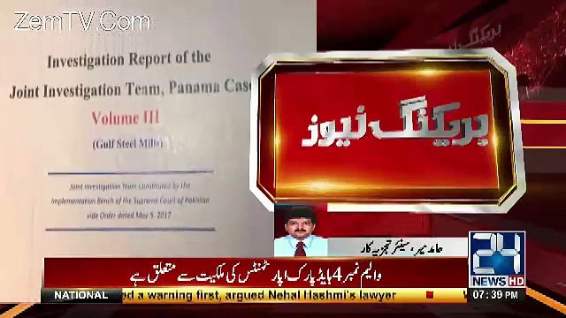 Nawaz Sharif Ko Chahiye Is Mamlay Ko Khenchein Na Aur Istifa dedein-HAmid Mir