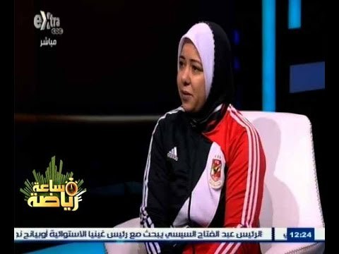 #ساعة‪_‬رياضة | ‎الحلقة الكاملة 10 ‪ديسمبر 2014 | لقاء خاص مع بطل العالم في رفع الأثقال فاطمة عمر