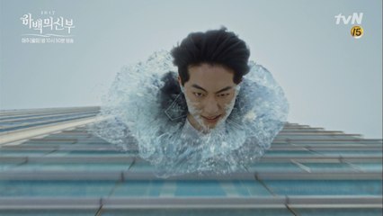 드디어 신력 회복! 남주혁, 신세경 구하려 수룡으로 변신!