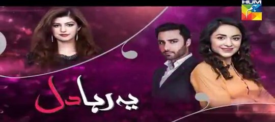 Yeh Raha Dil | Episode 21 | Full HD Video | Hum TV Drama | 10 July 2017