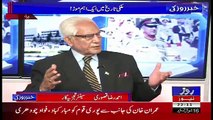 Khabar Roze Ki – 10th July 2017