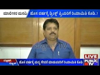 Mysore: Hotel Owners Association Request Commissioner To Allow Drink And Drive On Jan 1st