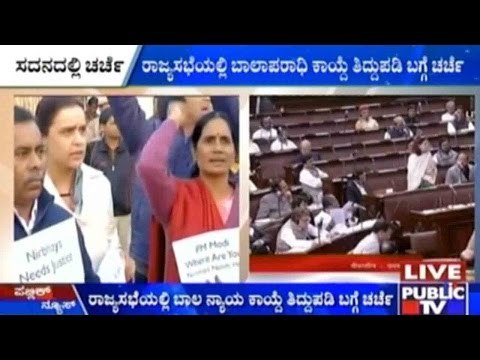 Rajya Sabha Discuss Juvenile Justice Bill