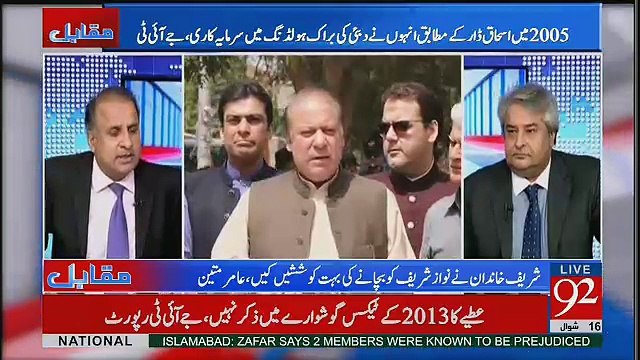 JIT Nay Jab Mian Sahab Say Sawal Jawab Shuro Kiye Tu Mian Shab Nay Kya Kaha.. Rauf Klasra