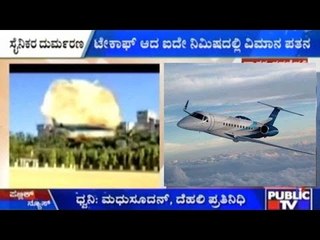 Delhi: BSF Super King Goes Down At Dwarka, 10 people Killed